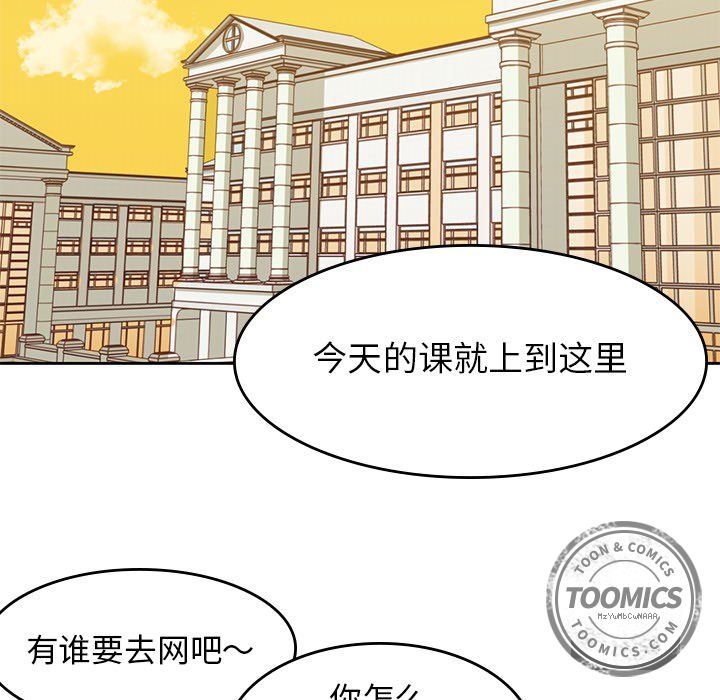 男孩子[抖漫]韩漫全集-男孩子-第 20 章无删减无遮挡章节图片 