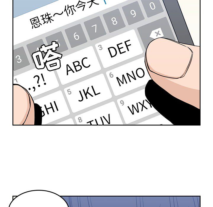 男孩子[抖漫]韩漫全集-男孩子-第 20 章无删减无遮挡章节图片 