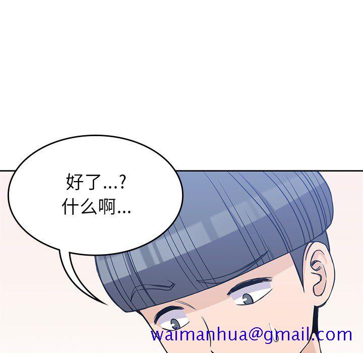 男孩子[抖漫]韩漫全集-男孩子-第 20 章无删减无遮挡章节图片 