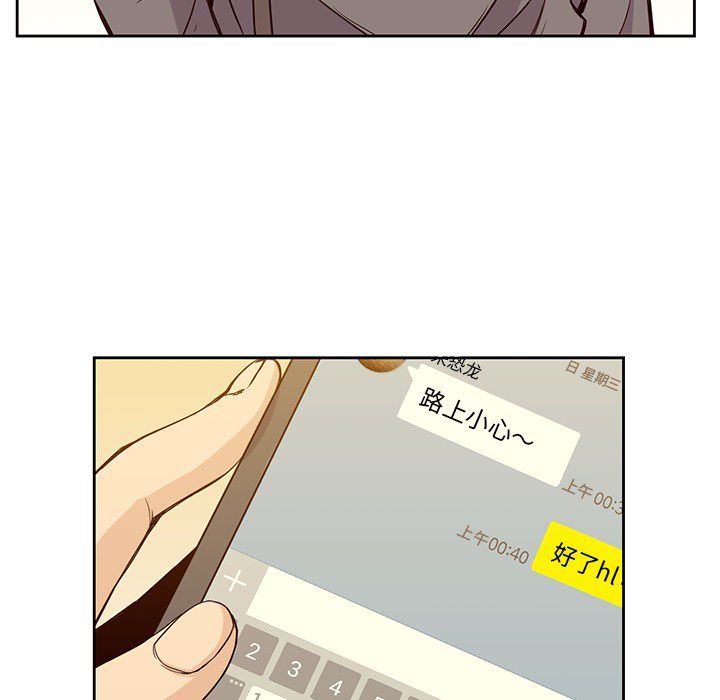 男孩子[抖漫]韩漫全集-男孩子-第 20 章无删减无遮挡章节图片 