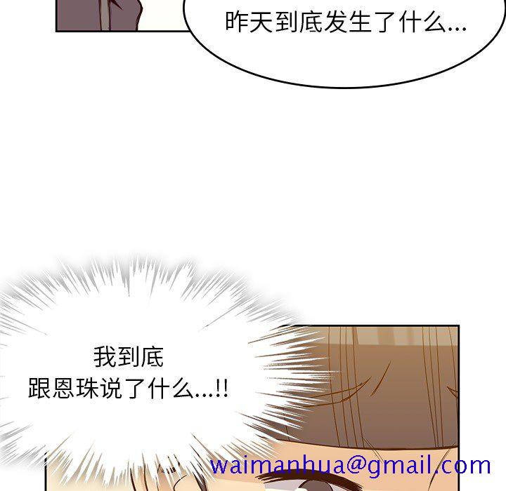 男孩子[抖漫]韩漫全集-男孩子-第 20 章无删减无遮挡章节图片 