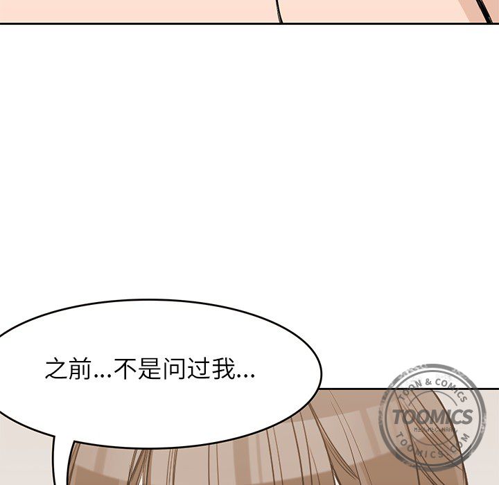 男孩子[抖漫]韩漫全集-男孩子-第 20 章无删减无遮挡章节图片 