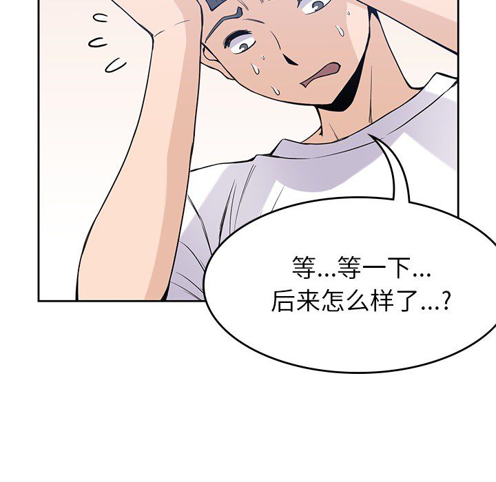 男孩子[抖漫]韩漫全集-男孩子-第 20 章无删减无遮挡章节图片 