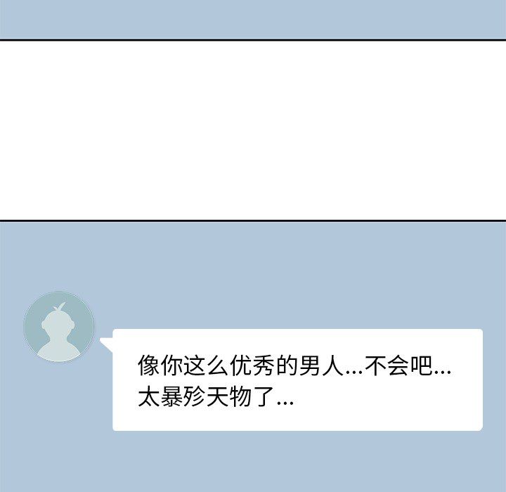 男孩子[抖漫]韩漫全集-男孩子-第 20 章无删减无遮挡章节图片 