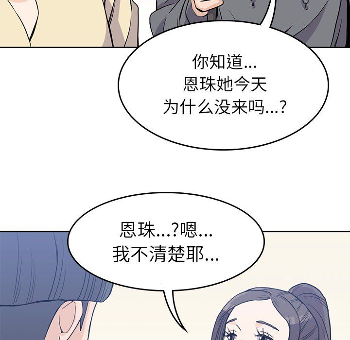 男孩子[抖漫]韩漫全集-男孩子-第 20 章无删减无遮挡章节图片 