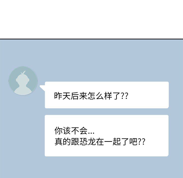 男孩子[抖漫]韩漫全集-男孩子-第 20 章无删减无遮挡章节图片 