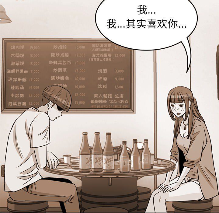 男孩子[抖漫]韩漫全集-男孩子-第 20 章无删减无遮挡章节图片 