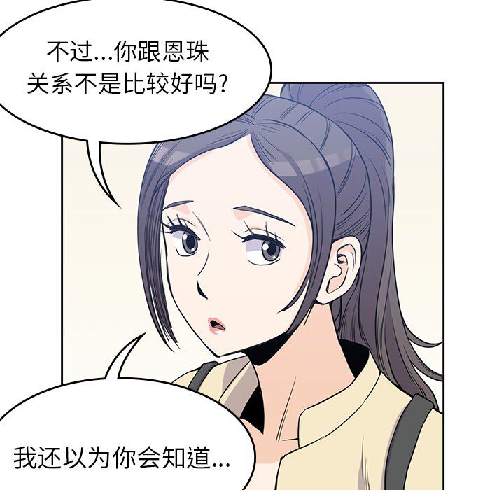 男孩子[抖漫]韩漫全集-男孩子-第 20 章无删减无遮挡章节图片 