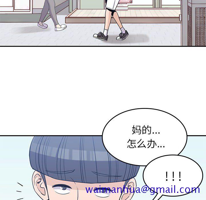 男孩子[抖漫]韩漫全集-男孩子-第 20 章无删减无遮挡章节图片 