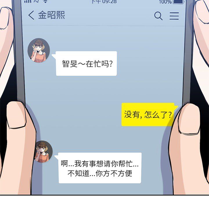 男孩子[抖漫]韩漫全集-男孩子-第 21 章无删减无遮挡章节图片 