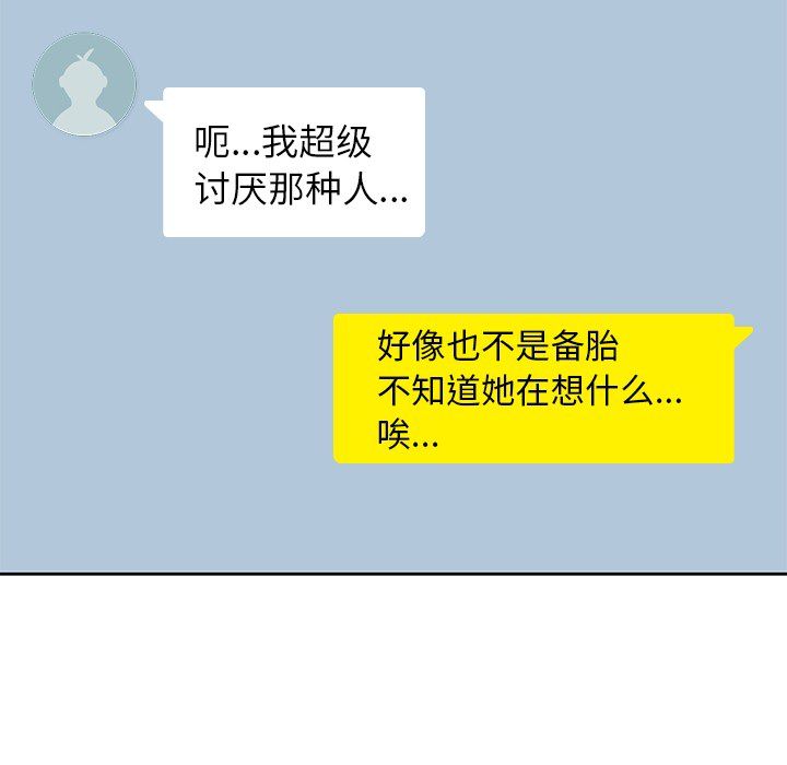 男孩子[抖漫]韩漫全集-男孩子-第 21 章无删减无遮挡章节图片 