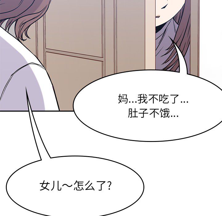 男孩子[抖漫]韩漫全集-男孩子-第 21 章无删减无遮挡章节图片 