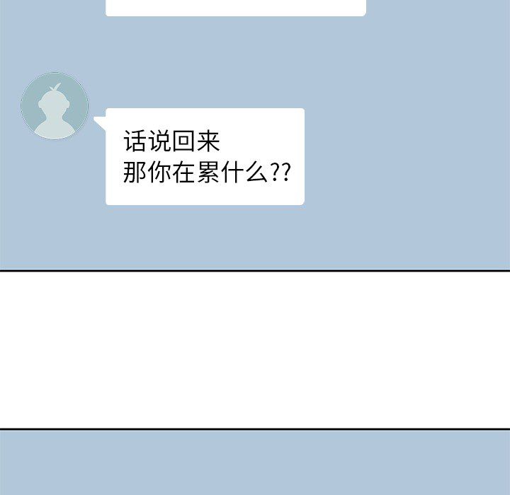 男孩子[抖漫]韩漫全集-男孩子-第 21 章无删减无遮挡章节图片 