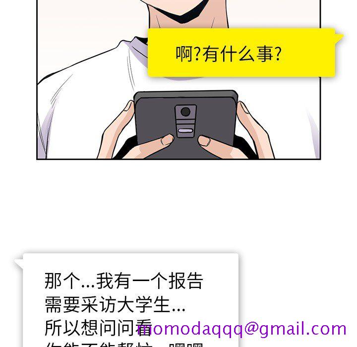 男孩子[抖漫]韩漫全集-男孩子-第 21 章无删减无遮挡章节图片 