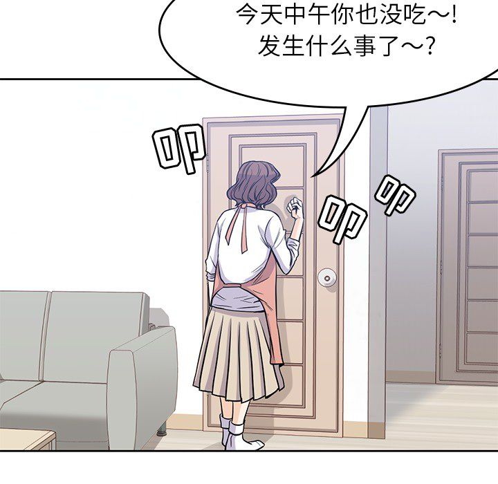 男孩子[抖漫]韩漫全集-男孩子-第 21 章无删减无遮挡章节图片 