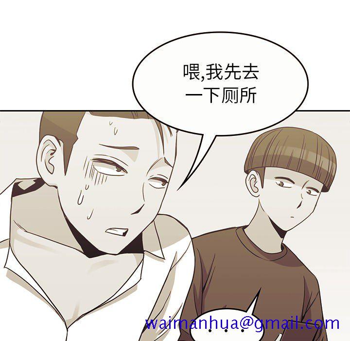 男孩子[抖漫]韩漫全集-男孩子-第 21 章无删减无遮挡章节图片 