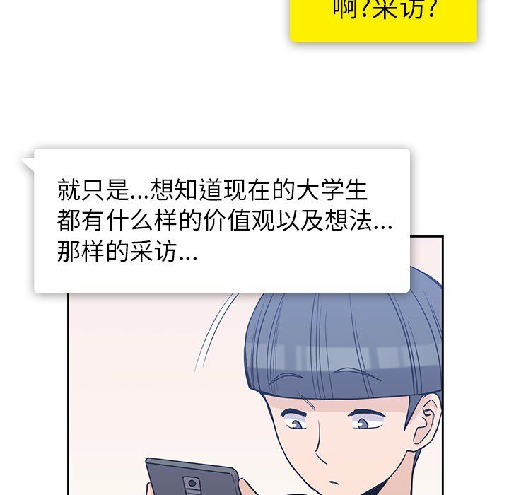 男孩子[抖漫]韩漫全集-男孩子-第 21 章无删减无遮挡章节图片 