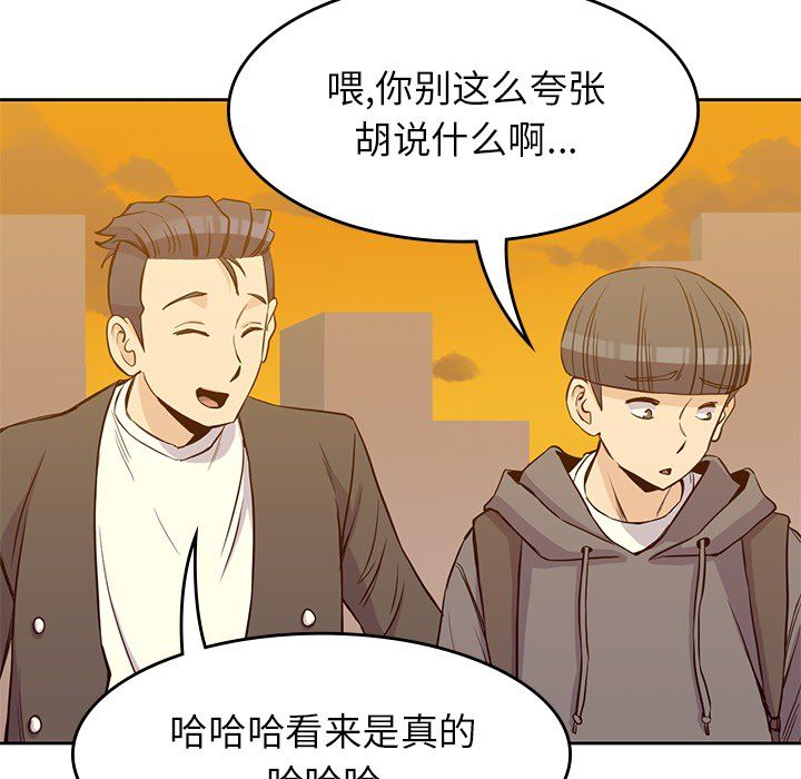 男孩子[抖漫]韩漫全集-男孩子-第 21 章无删减无遮挡章节图片 