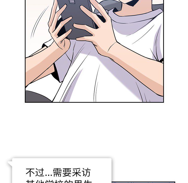 男孩子[抖漫]韩漫全集-男孩子-第 21 章无删减无遮挡章节图片 