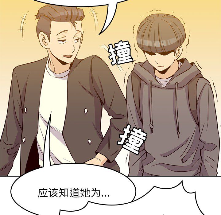 男孩子[抖漫]韩漫全集-男孩子-第 21 章无删减无遮挡章节图片 