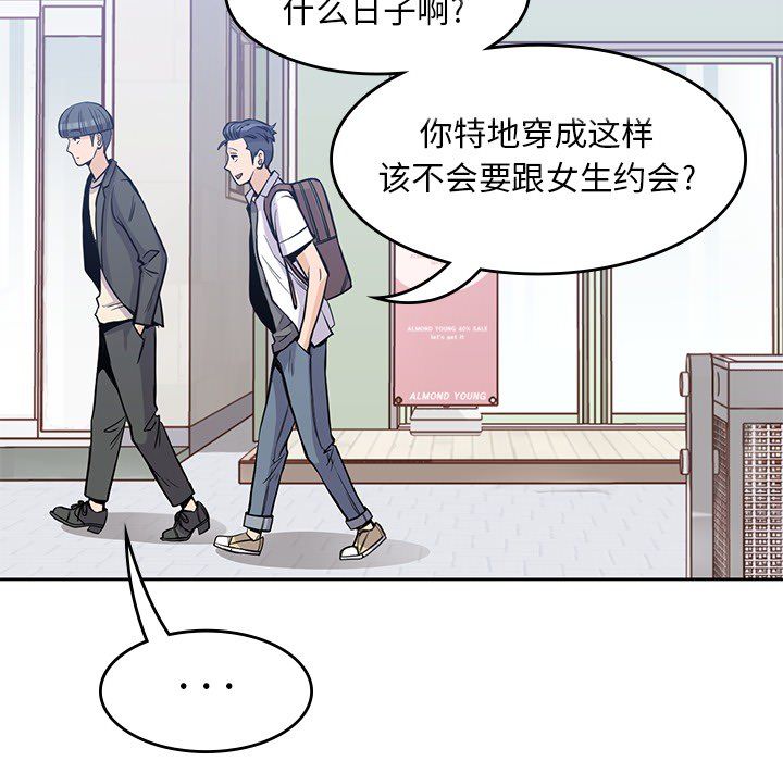 男孩子[抖漫]韩漫全集-男孩子-第 22 章无删减无遮挡章节图片 