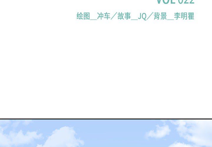 男孩子[抖漫]韩漫全集-男孩子-第 22 章无删减无遮挡章节图片 