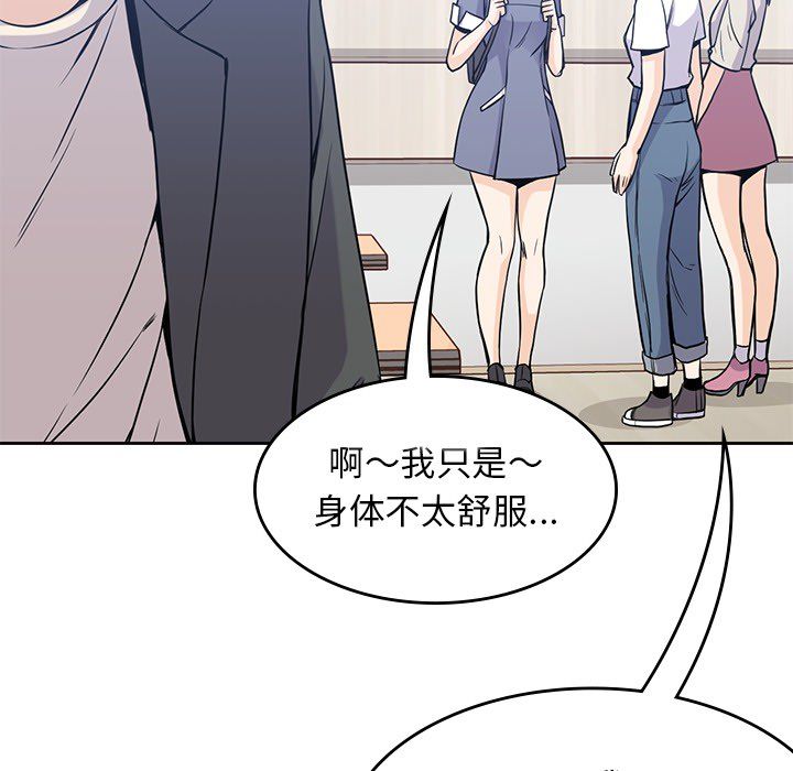 男孩子[抖漫]韩漫全集-男孩子-第 22 章无删减无遮挡章节图片 