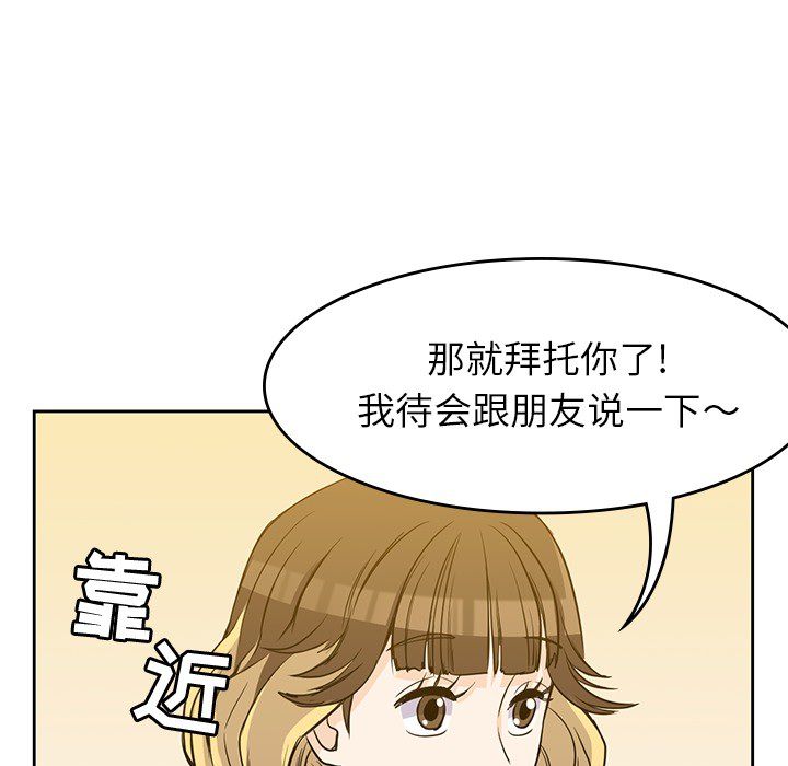 男孩子[抖漫]韩漫全集-男孩子-第 23 章无删减无遮挡章节图片 