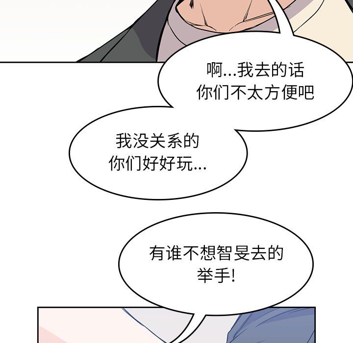 男孩子[抖漫]韩漫全集-男孩子-第 23 章无删减无遮挡章节图片 