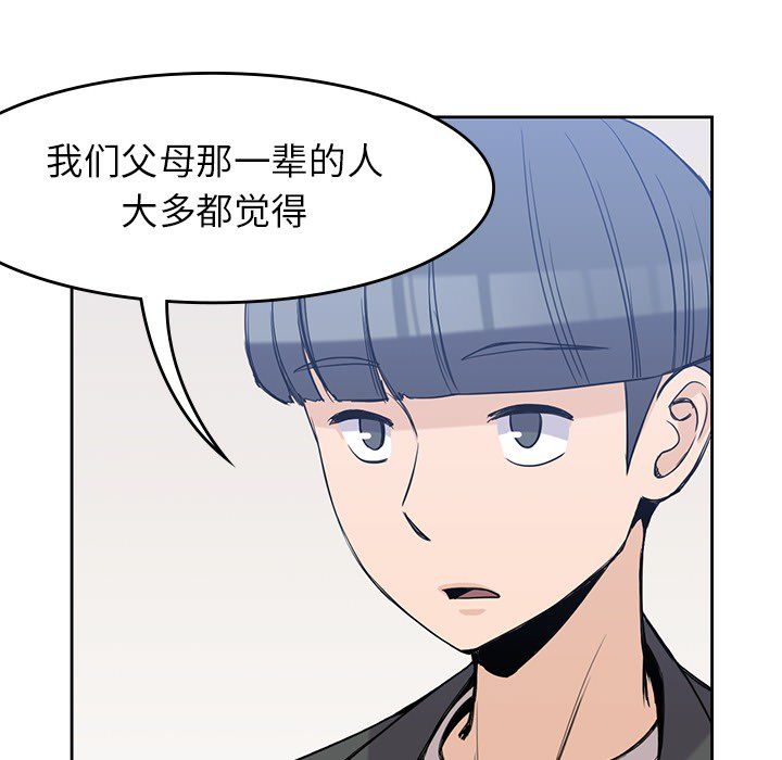 男孩子[抖漫]韩漫全集-男孩子-第 23 章无删减无遮挡章节图片 