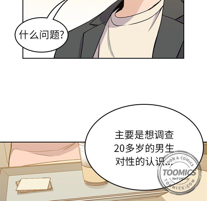 男孩子[抖漫]韩漫全集-男孩子-第 23 章无删减无遮挡章节图片 