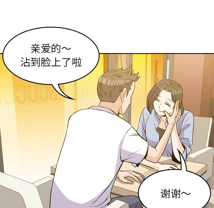 男孩子[抖漫]韩漫全集-男孩子-第 23 章无删减无遮挡章节图片 