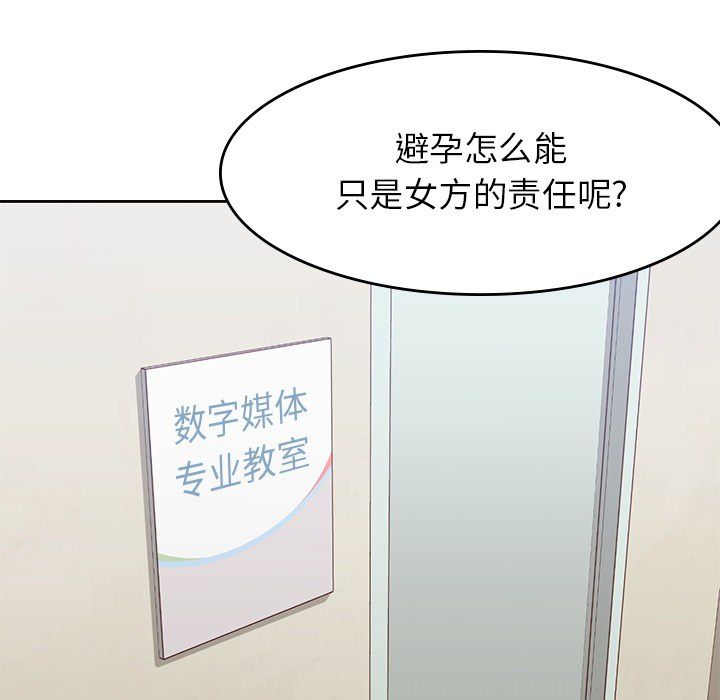 男孩子[抖漫]韩漫全集-男孩子-第 23 章无删减无遮挡章节图片 
