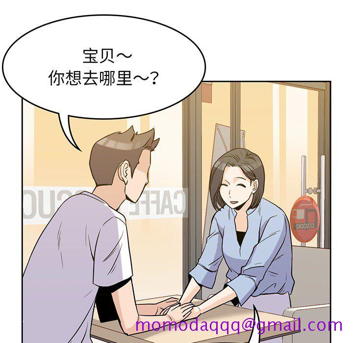 男孩子[抖漫]韩漫全集-男孩子-第 23 章无删减无遮挡章节图片 