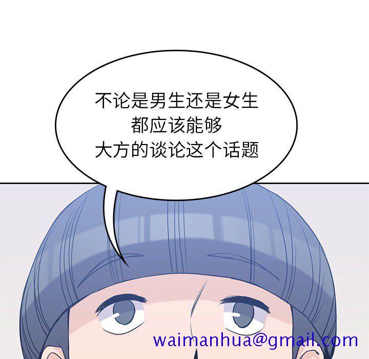 男孩子[抖漫]韩漫全集-男孩子-第 23 章无删减无遮挡章节图片 
