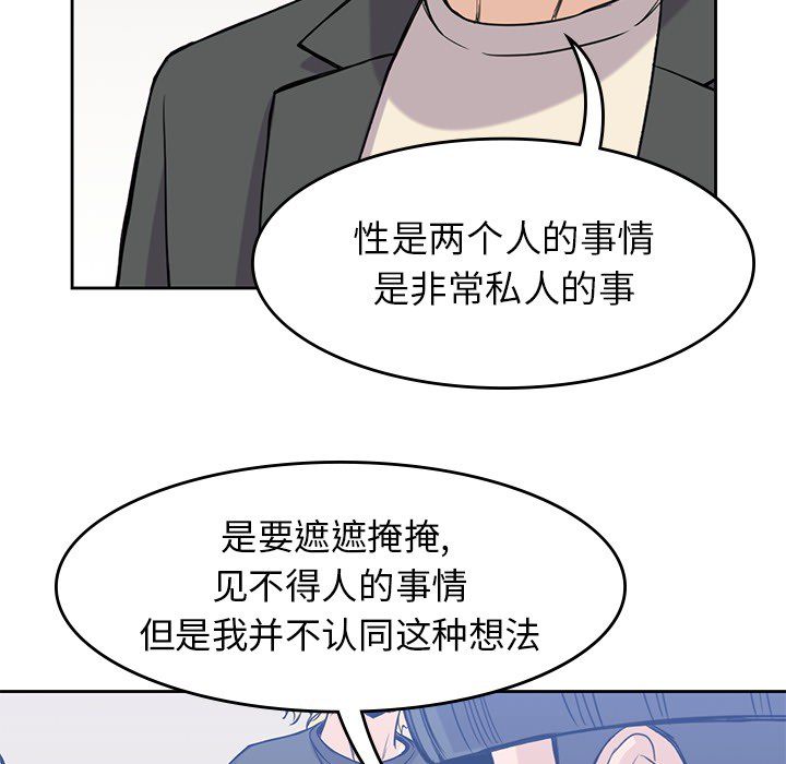 男孩子[抖漫]韩漫全集-男孩子-第 23 章无删减无遮挡章节图片 