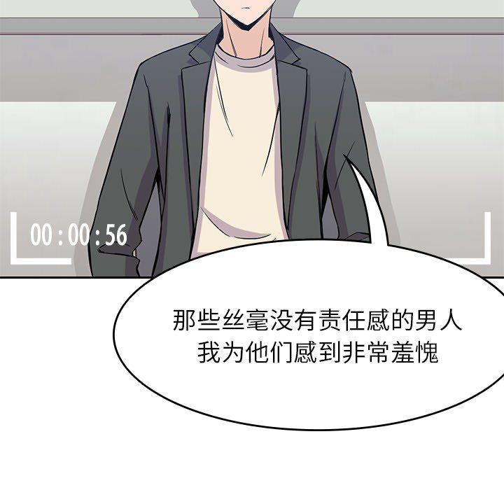 男孩子[抖漫]韩漫全集-男孩子-第 23 章无删减无遮挡章节图片 
