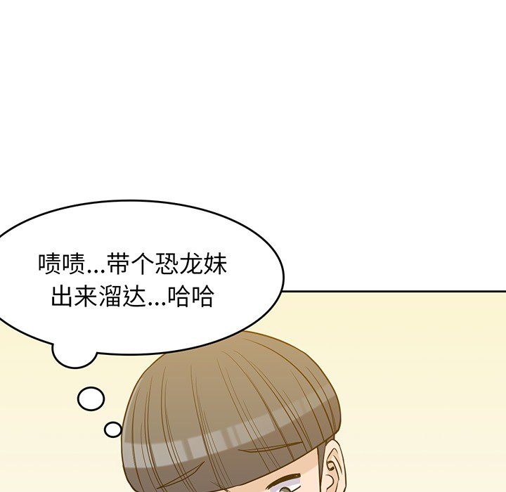 男孩子[抖漫]韩漫全集-男孩子-第 23 章无删减无遮挡章节图片 