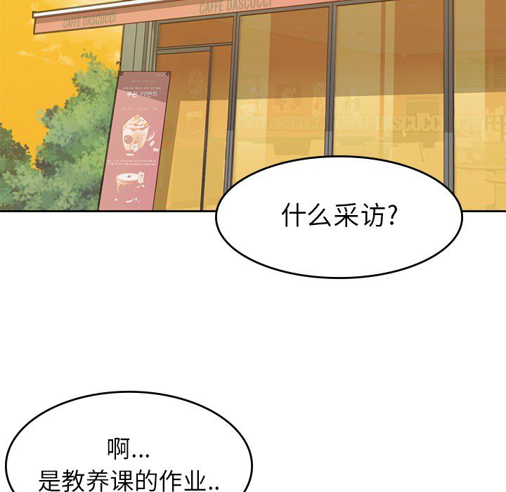 男孩子[抖漫]韩漫全集-男孩子-第 23 章无删减无遮挡章节图片 