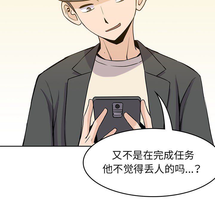 男孩子[抖漫]韩漫全集-男孩子-第 23 章无删减无遮挡章节图片 