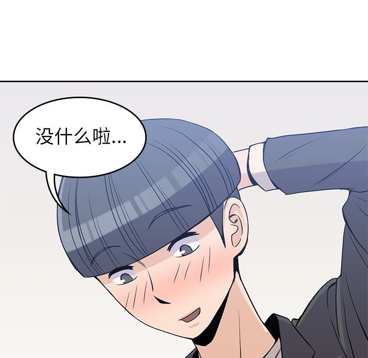 男孩子[抖漫]韩漫全集-男孩子-第 23 章无删减无遮挡章节图片 