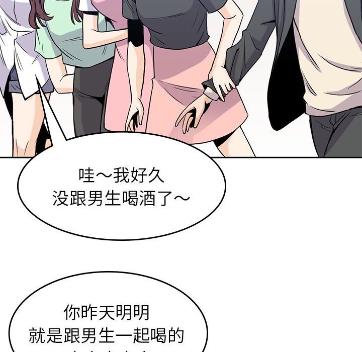 男孩子[抖漫]韩漫全集-男孩子-第 23 章无删减无遮挡章节图片 