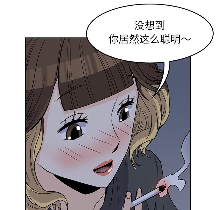 男孩子[抖漫]韩漫全集-男孩子-第 24 章无删减无遮挡章节图片 