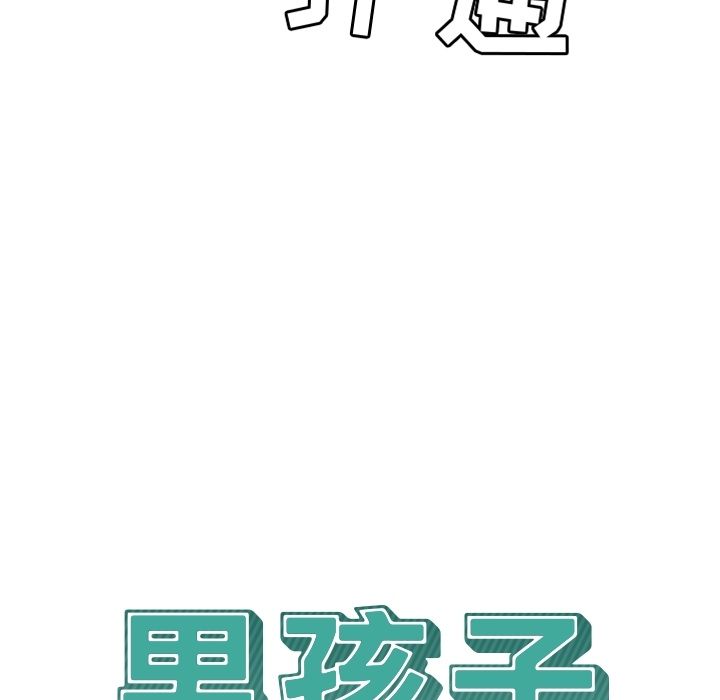 男孩子[抖漫]韩漫全集-男孩子-第 24 章无删减无遮挡章节图片 