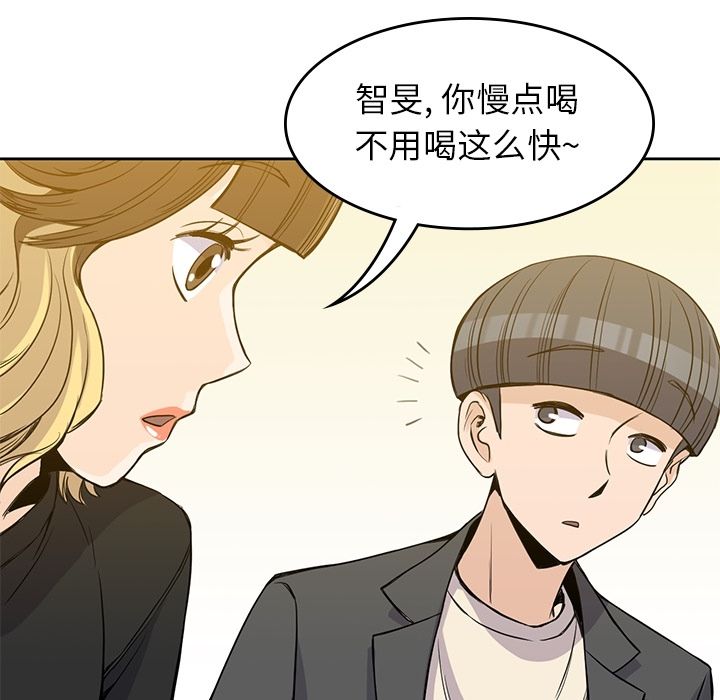 男孩子[抖漫]韩漫全集-男孩子-第 24 章无删减无遮挡章节图片 