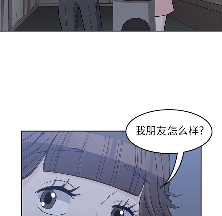男孩子[抖漫]韩漫全集-男孩子-第 24 章无删减无遮挡章节图片 