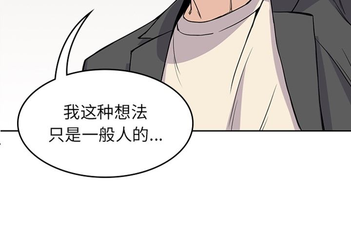 男孩子[抖漫]韩漫全集-男孩子-第 24 章无删减无遮挡章节图片 