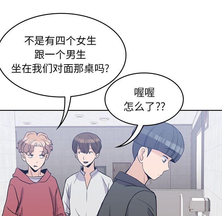 男孩子[抖漫]韩漫全集-男孩子-第 24 章无删减无遮挡章节图片 