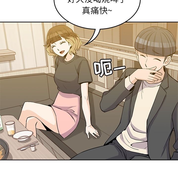 男孩子[抖漫]韩漫全集-男孩子-第 24 章无删减无遮挡章节图片 