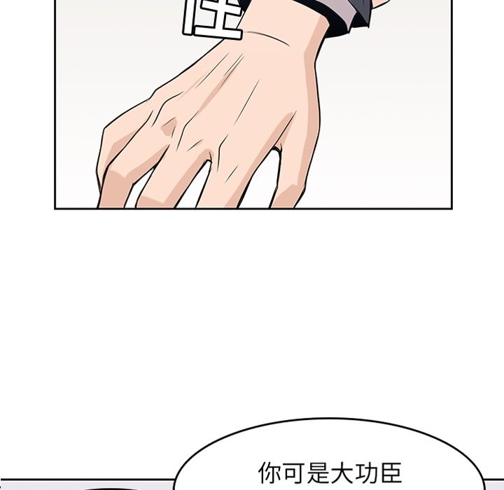 男孩子[抖漫]韩漫全集-男孩子-第 24 章无删减无遮挡章节图片 